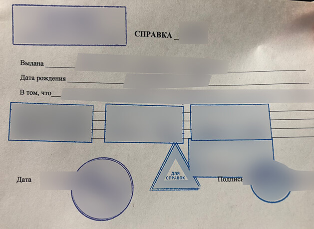 Справка для поступления в ВУЗ