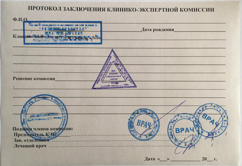 Справка об освобождении от физкультуры